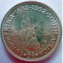 Five Shillings, South Africa, 1952, Silver