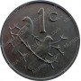 One Cent, South Africa, 1971, Bronze