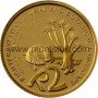 2009 Richtersveld(R2, 1/4 oz, 24 ct gold) - R2 Gold Coin -Richtersveld, World Heritage Site, 2009 - 1