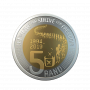 Five Rand, South Africa, 2019, Bimetal, Reverse