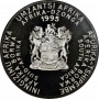 R2, South Africa, 1995, Silver - United Nations, Obverse
