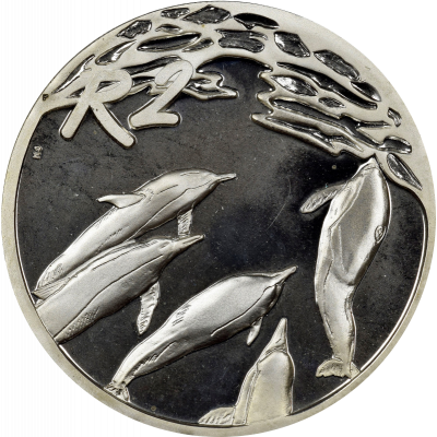 2 Rand, South Africa, 2001, Silver, Reverse, Proof - Dolphin
