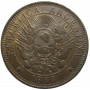 Argentine, 1888, 2 Centavos, Bronze, Obverse