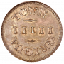 5 Pence, Griqua, 1815-16, Silver - Reverse