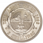 Two Shillings, Zuid-Afrikaansche Republiek, 1892, Silver Reverse