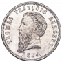 Five Shillings, Zuid-Afrikaansche Republiek, 1874, Aluminium Obverse