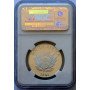 1 Rand, South Africa, Protea 2008, Graded