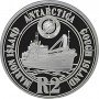 R2, South Africa, 2008, Silver - International Polar Year Reverse