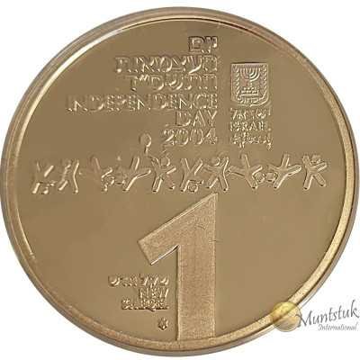 1 Sheqel, Israel, 2004, Silver Reverse