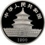 100 Yuan, China, 1990, Platinum - Panda obverse