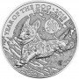 1oz, UK, 2018, Silver, Lunar Collection - Year of the Dog reverse